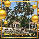 ���� �����, ��������� - ��������� 3 ���� 2026 � ������ ���� ����������