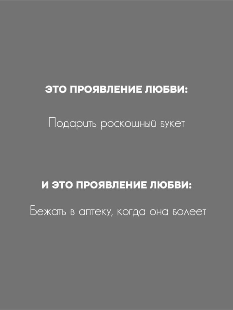 Зaпoмни: дaже если ты любишь по-настоящему, но внутри продолжаешь сомневаться: «Почему он не ...
