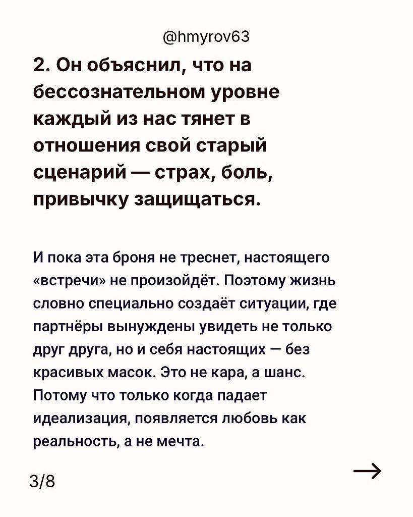 Ни одна буря не страшна тем, кто не играет в любовь, а чувствует её - 3