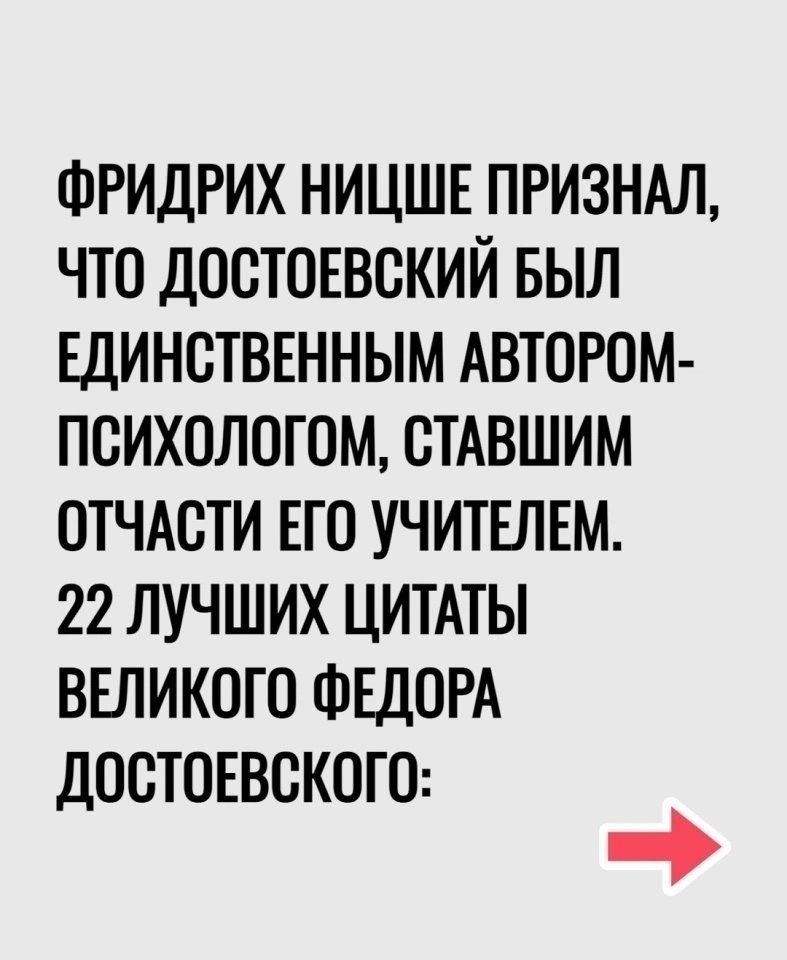 22 высказывания Достоевского, остающиеся актуальными и сегодня
