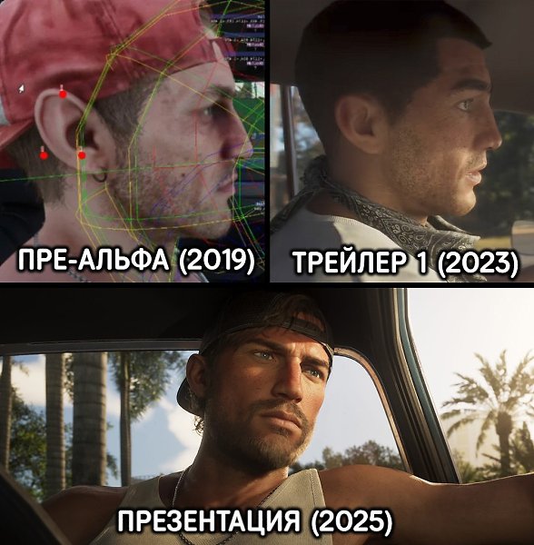Персонажи из пре-альфы GTA VI выглядят как уже готовые герои в играх некоторых других студий - 2