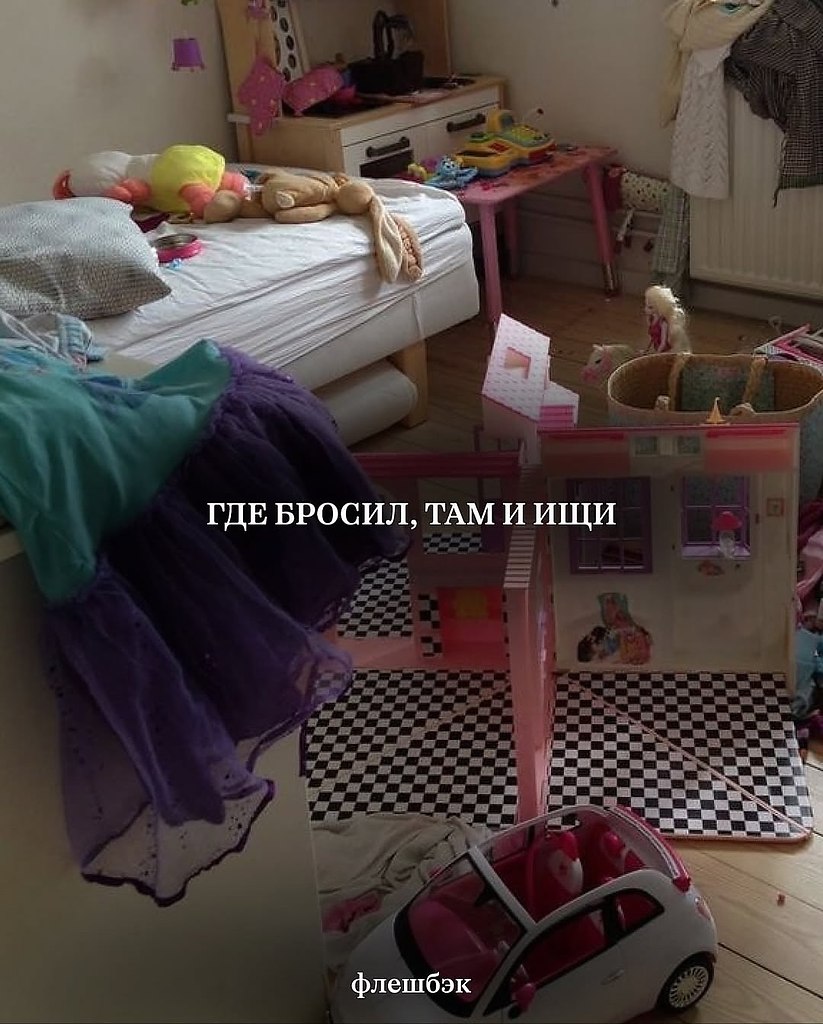 ����� ��� ��������? - 8