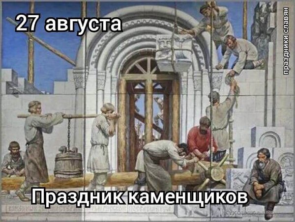 Именины: Матвей, Аркадий, Александр, Федор, Владимир, Семен, Ева - 3