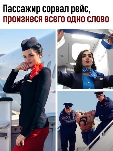 Самолет, следовавший из Орландо в Провиденс был перенаправлен в в другой аэропорт, после того, как ...