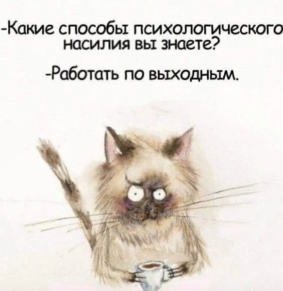 Понедельник юмор картинки