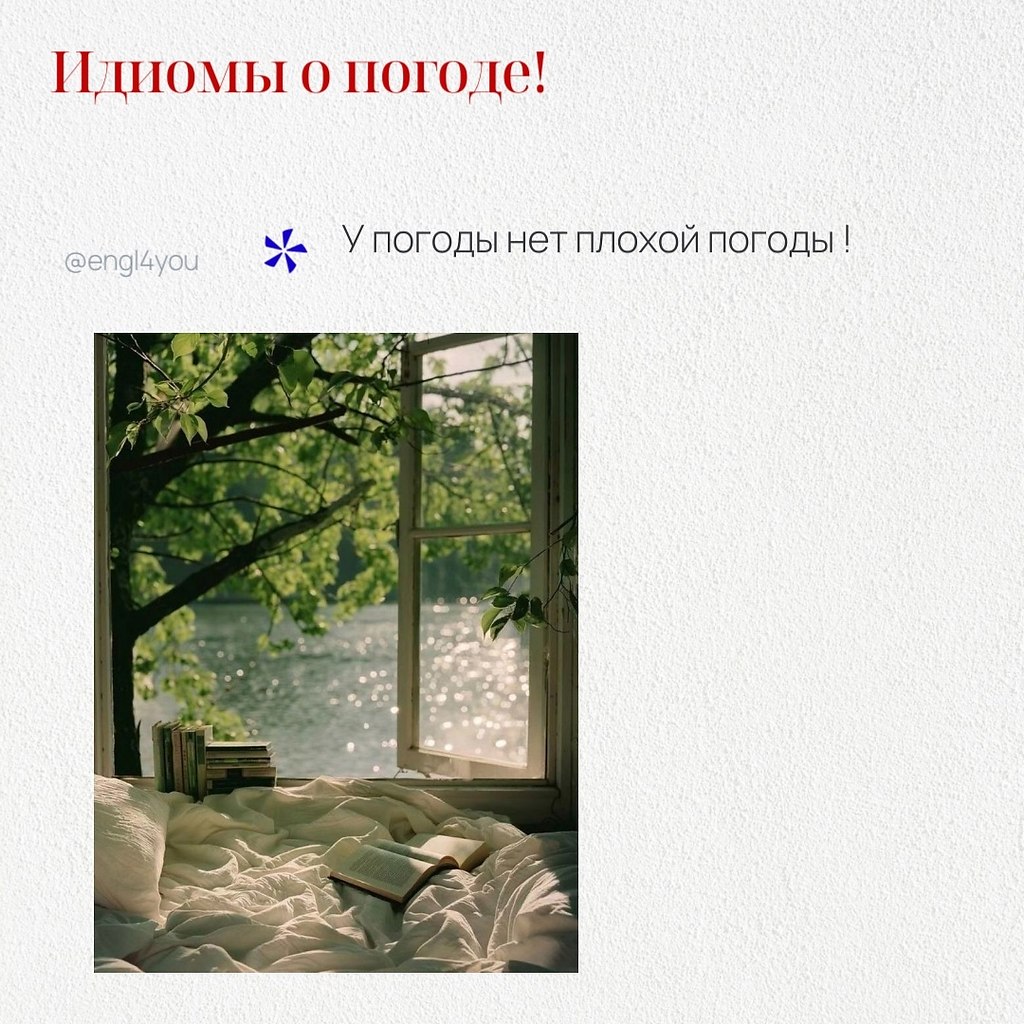          : 1. Under the weather  : ...