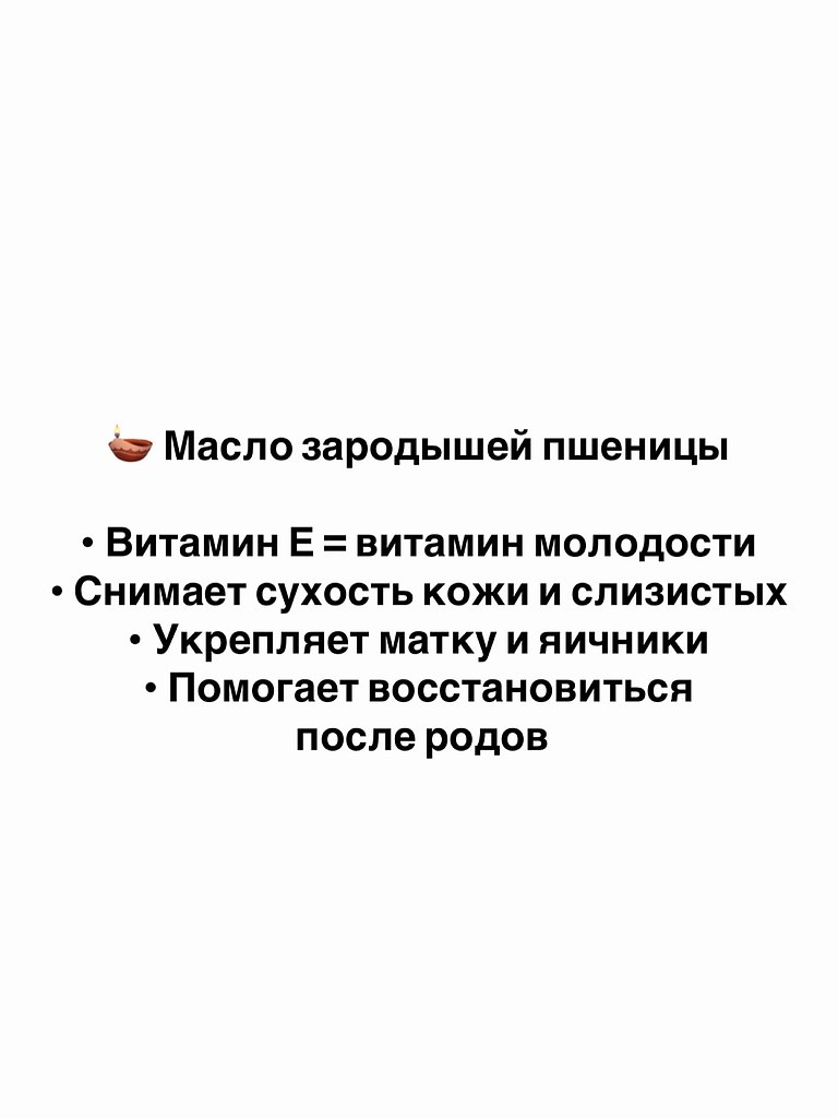 Классные масла для здоровья кожи и волос - 6