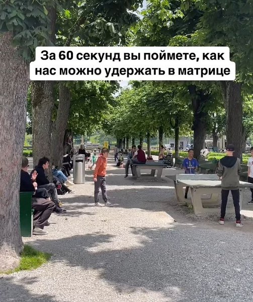 Лучший способ удержать заключенного от побега — сделать так, чтобы он никогда не узнал, что ... - 2