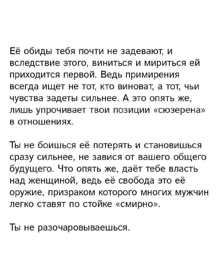 Только зачем жить с не любимой?... - 3