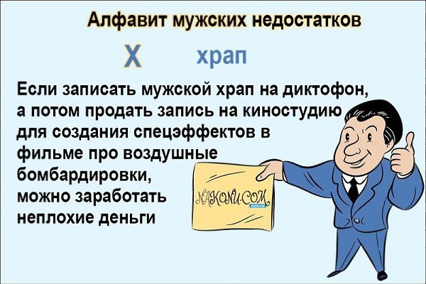 Мужики! Сегодня мы пьём не просто так. Сегодня мы пьём по поводу. Ибо 15 июня отмечается ПРАЗДНИК ... - 9