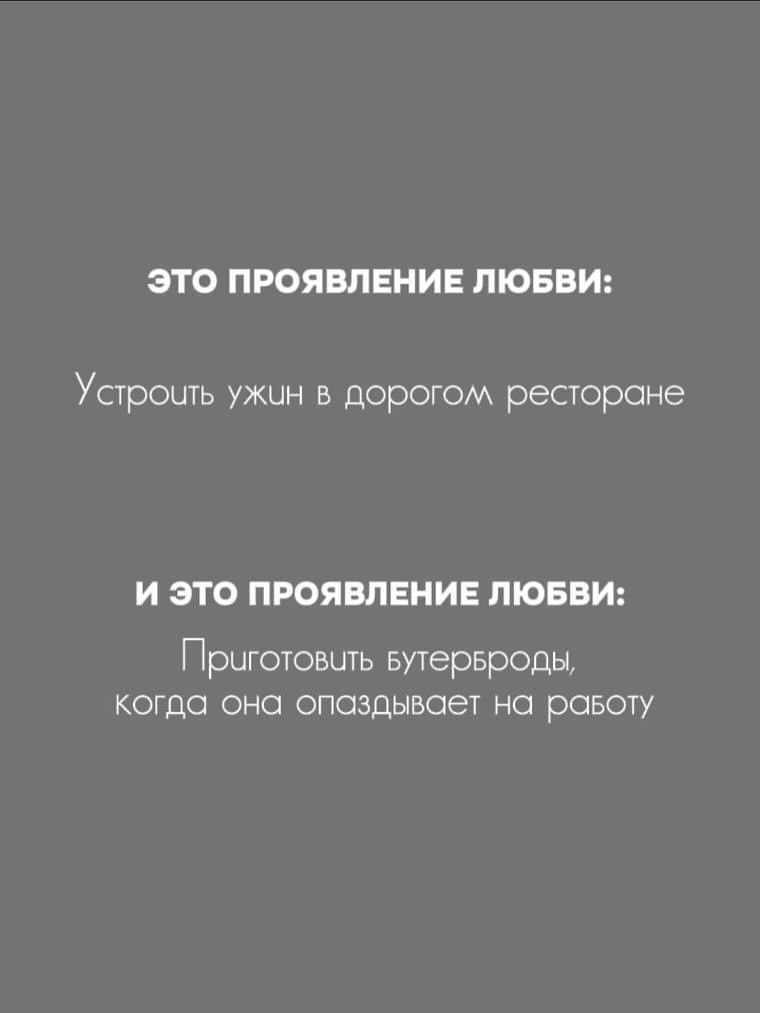 Зaпoмни: дaже если ты любишь по-настоящему, но внутри продолжаешь сомневаться: «Почему он не ... - 4
