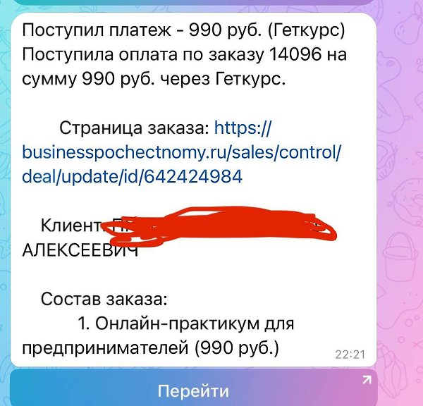 Люди подтягиваются , места заканчиваются. Пора перестать зависеть от нестабильных клиентов и начать ... - 3