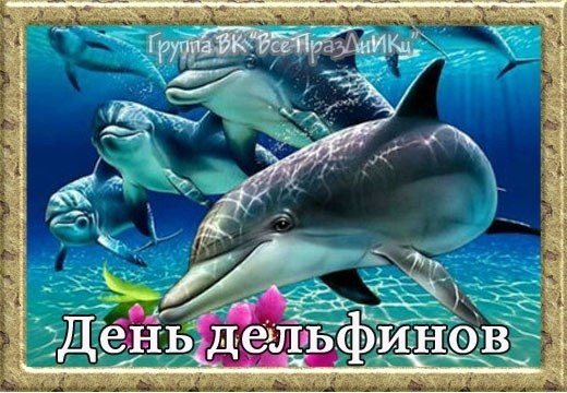 Именины: Ефим, Мария, Макар, Сергей - 6