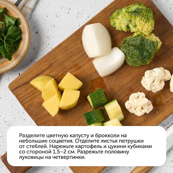 Если вы соблюдаете пост или стараетесь питаться легко, при этом сбалансировано, рекомендуем ... - 3