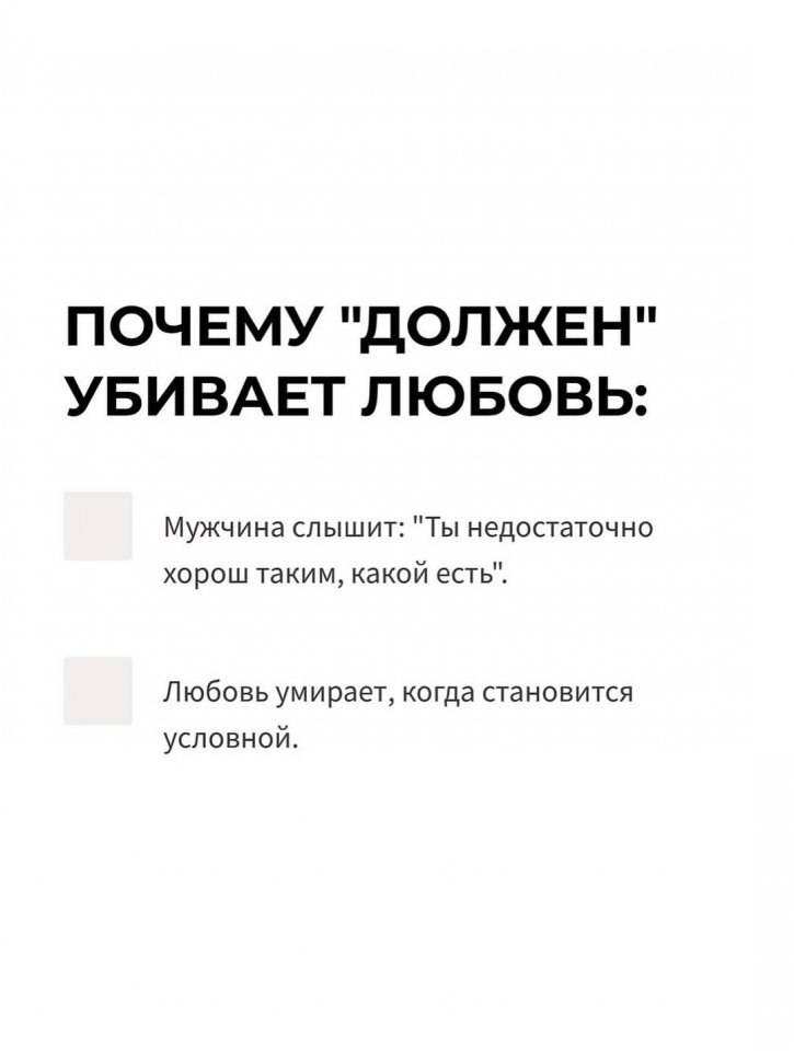 Любите, цените и дорожите друг другом! - 4