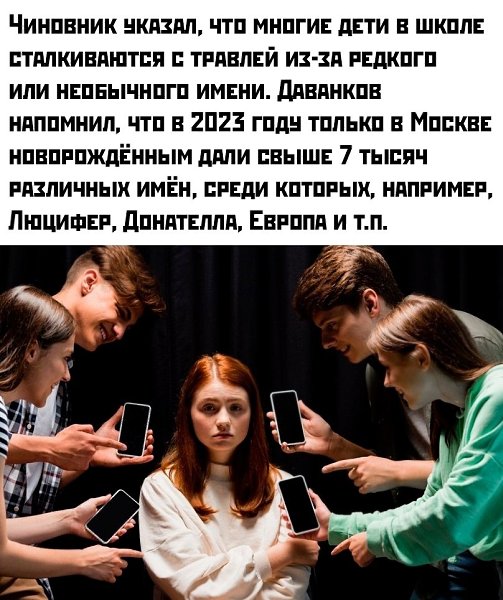Бороться с травлей в школе мы конечно не будем - 2