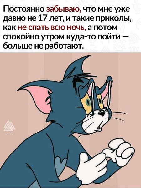 В сутках так мало времени, что пытаешься выкроить его, отобрав у сна…