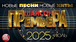 ������ �������� ����� ����� ����� ����� ����� �������� ���� ������ 2025