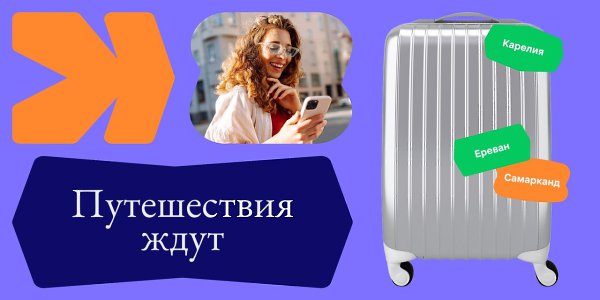 Билеты или отель за 990 рублей: 5 выгодных направлений для отдыха от «Туту».Рассказали, куда можно ...