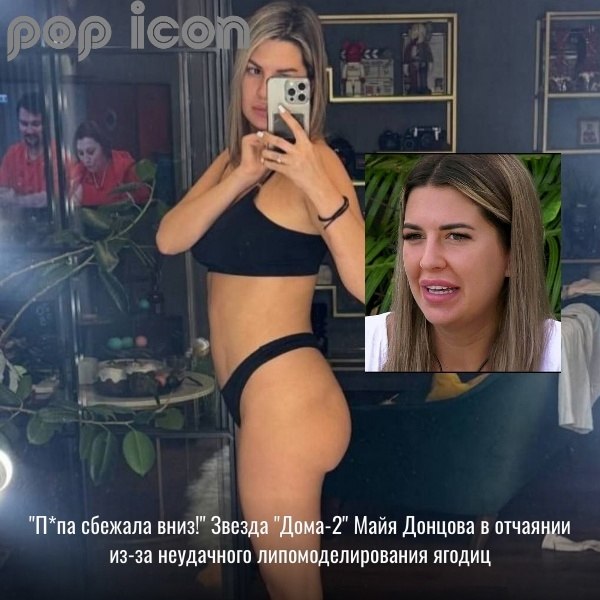 Звезда реалити-шоу