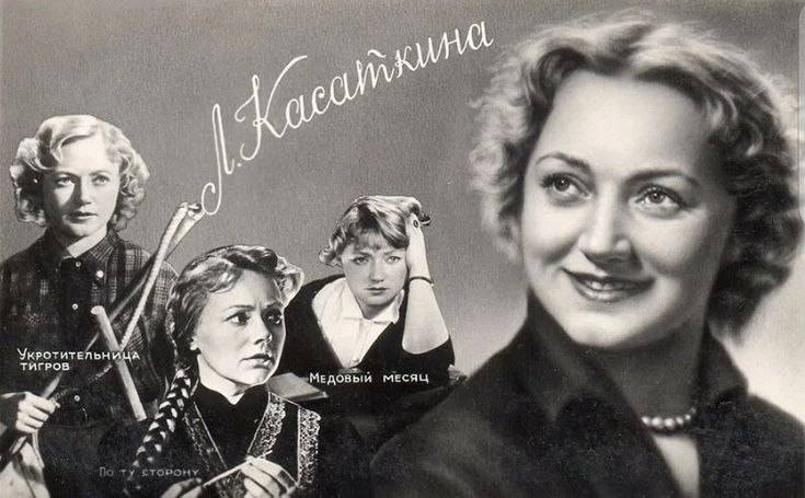 15 мая исполнилось 100 лет со дня рождения Людмилы Касаткиной. «Смотрите, какая скучная у меня ...