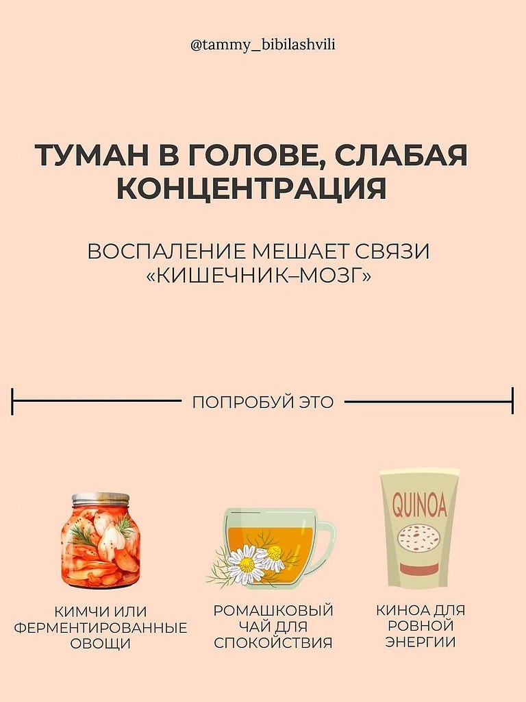 7 признаков того, что ваш кишечник воспален.Здоровый кишечник — это фундамент здоровья всего ... - 4