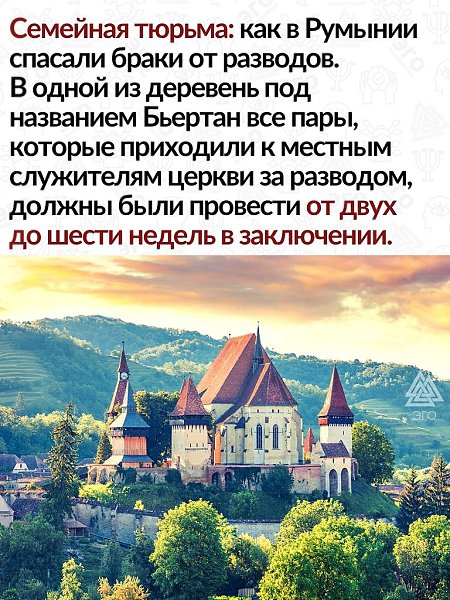 Какая интересная традиция. Борьба за сохранение семейных ценностей.