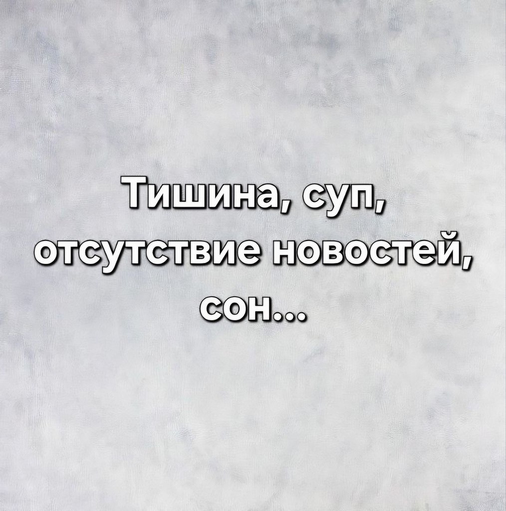 Я не стерва, это нервы© Статусы - 24 октября 2025 в 13:30 - 2