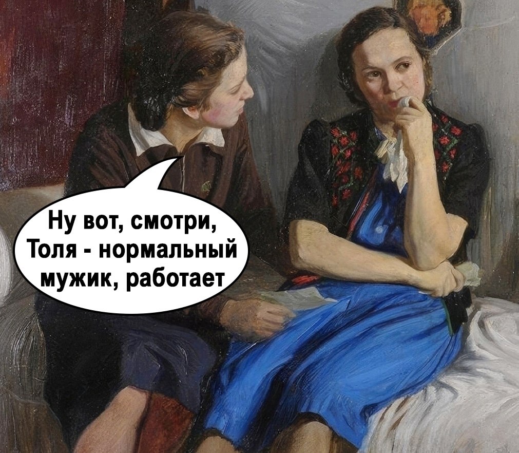 ����������, ��� ���... - 2