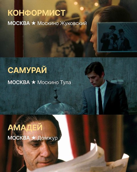 Продление проката «Королевства полной луны» и повторные сеансы фильмов «Иноекино» в традиционной ... - 3
