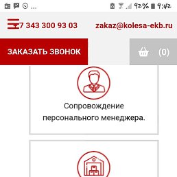 Tt, �����������, 86 ���