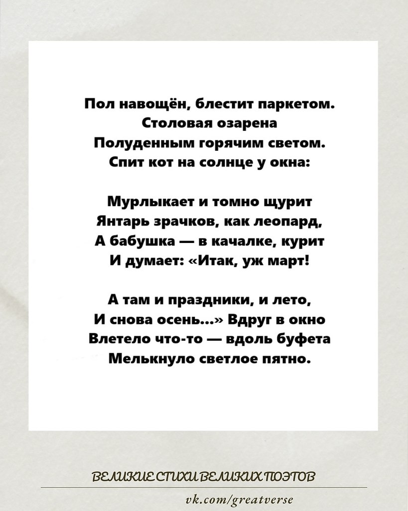 Стихотворение «На Плющихе» — это тонкий и проникновенный этюд, в котором Бунин соединяет бытовую ...