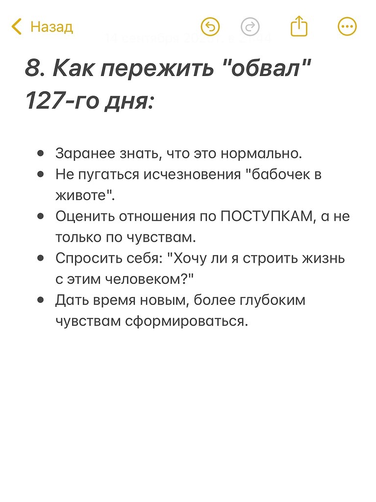 Первые 127 дней отношений... - 9