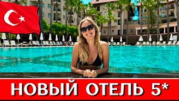   NUMA Club Side 5*, :   ,   ,  ,  