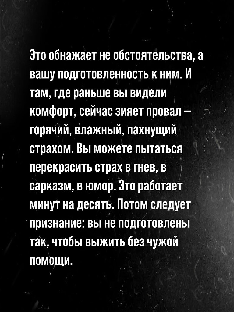 НОЧЬ - 26 октября 2025 в 21:36 - 3