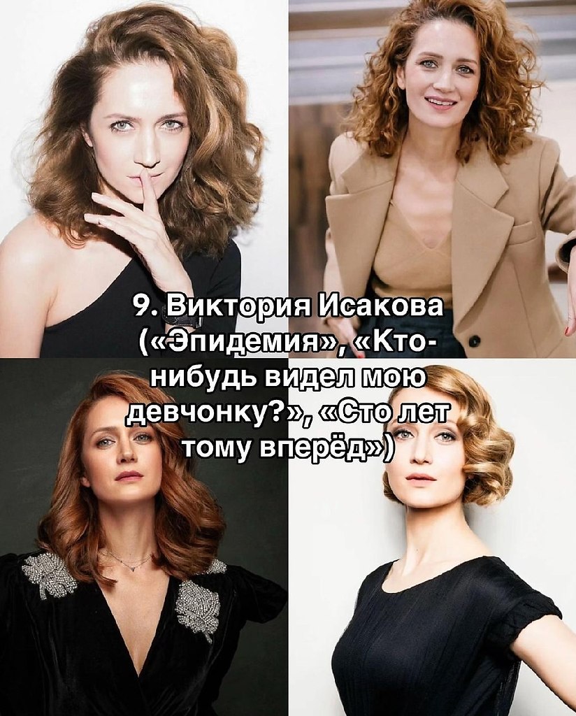 ИИ выбрал ТОП-10 самых красивых российских актрис! - 9