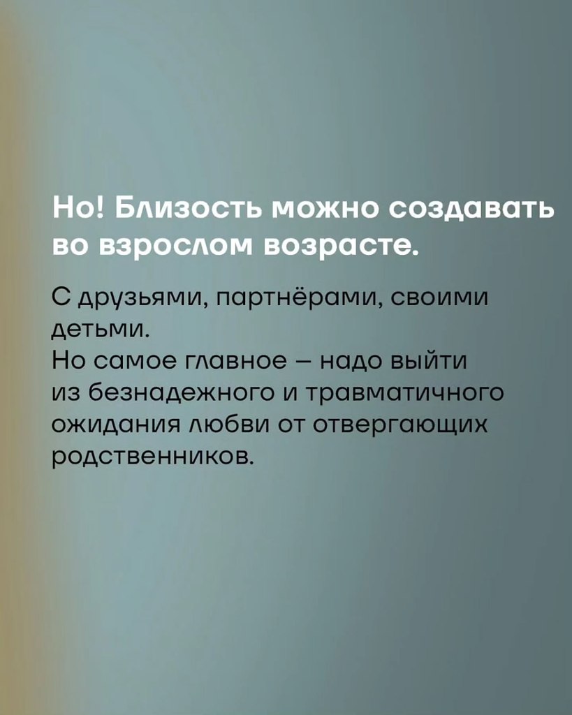 Как сложились ваши отношения с родственниками? - 5