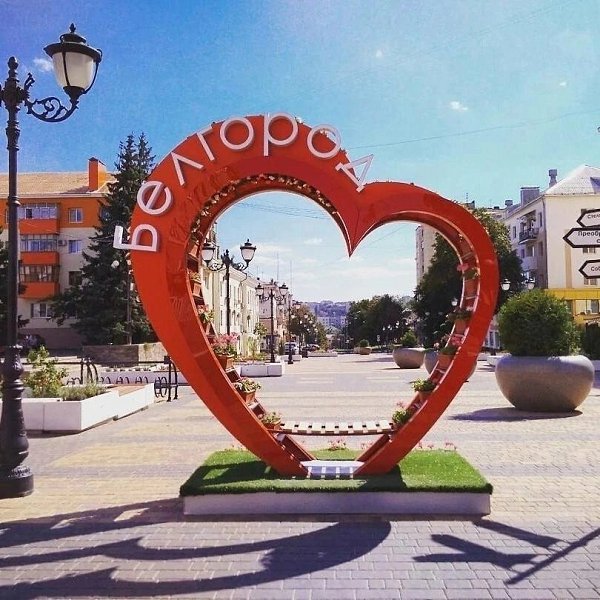 Когда вместо Белграда уехала в Белгород. А вы бы куда поехали? - 2