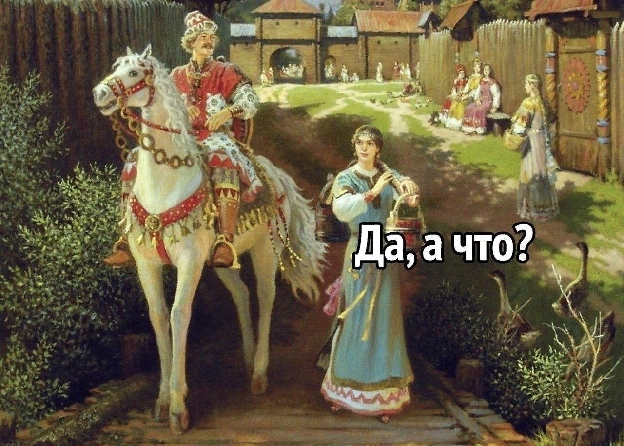 Просто спросил - 2