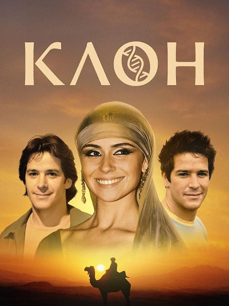 Встречай подборку культовых сериалов Латинской Америки, которые не подвластны времени - 5