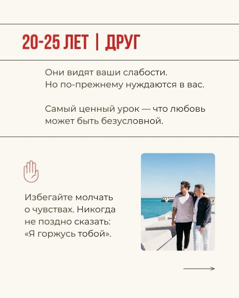 Для ребёнка папа — это не должность и не роль, а целый мир. - 8