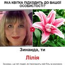  Zinaida,  -  4  2024    