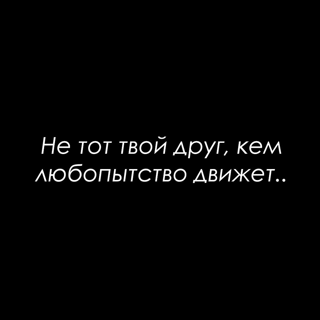 Красиво сказано - 12 октября 2025 в 00:22 - 2