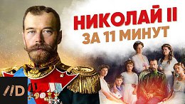 ������� II �� 11 �����