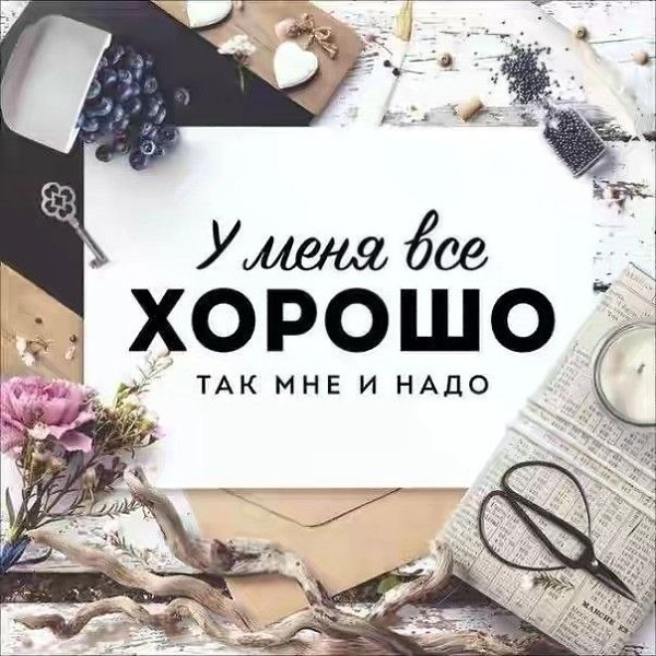 ������� � �������...