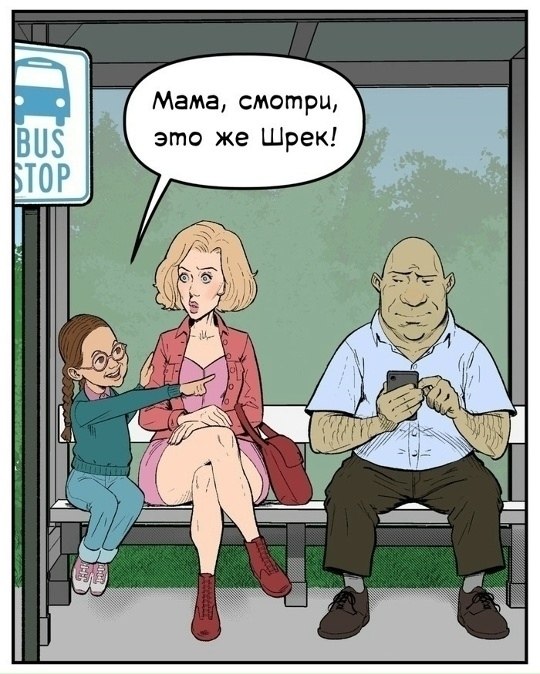 Какая вежливость