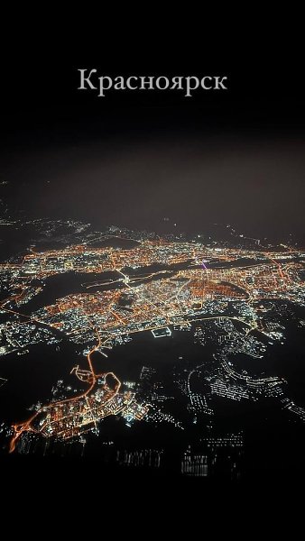 Пилот показал, как выглядит Красноярск с высоты 10 000 метров. Поделиться новостью: vk.cc/cAf8Kc ...
