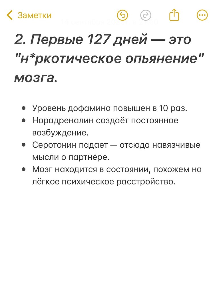 Первые 127 дней отношений... - 3