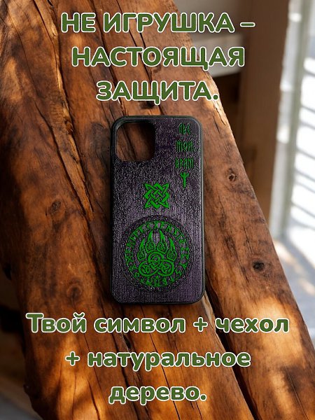 ПИШИ https://vk.me/idadrevo?ref=LAPA1.- подберем дизайн- породу дерева - сделаем эскиз- подарим ...