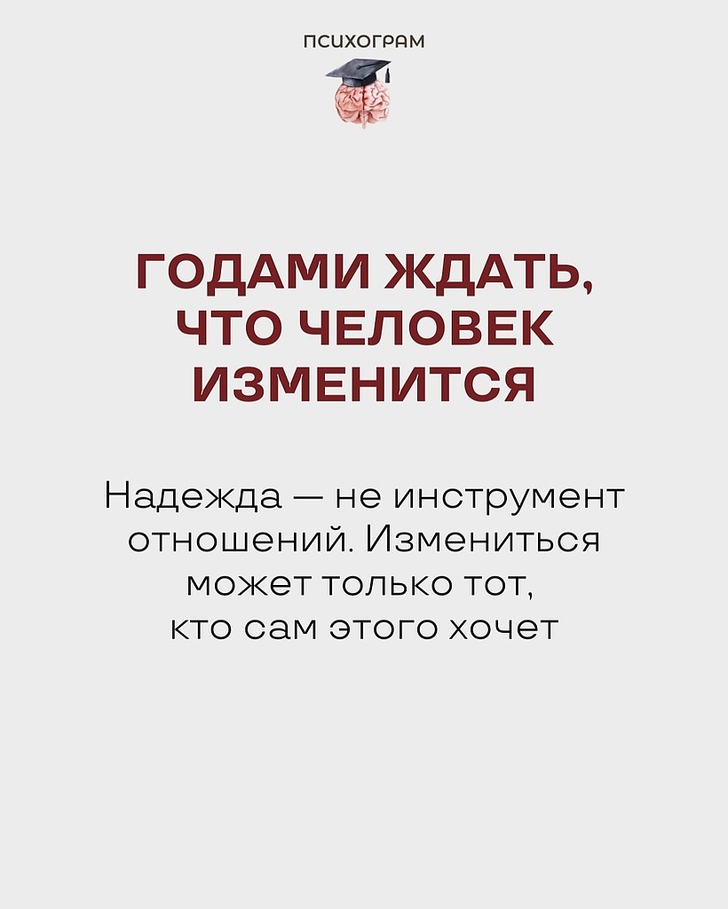 Чем БОЛЬШЕ ты позволяешь нарушать свои границы, испытываешь неловкость за отказ, допускаешь ... - 6